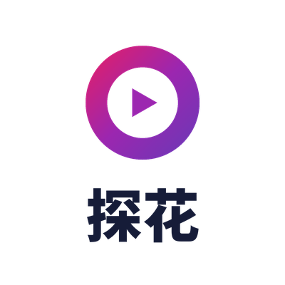 探花